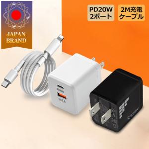 PD20急速充電器 20W ACアダプター 充電器 type c usb 急速充電 スマホ USB-A TypeC 2ポート 折りたたみ式 充電器ケーブルセット｜8787-store