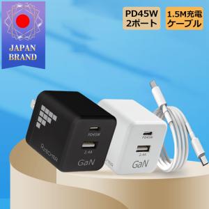 ACアダプター45W 充電器ケーブル1.5Mセット Gan充電器 45W コンセント 充電器 PD45 急速充電 USB-A TypeC 2ポート タイプC iPhone｜8787-store