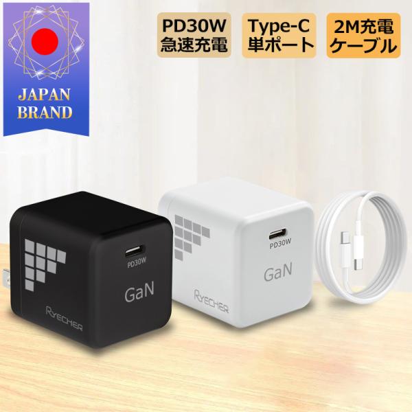 ACアダプター 充電器 PD30 type c usb 急速充電 スマホ 軽量 小型 タイプC 急速...