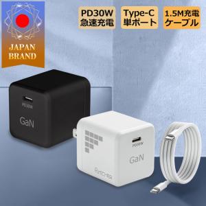 急速充電器 TypeC対応 PD30W 小型 ミニ 携帯便利充電器 iPhone スマホ急速充電器 TypeC 折りたたみ式 ケーブル1.5M付 iPad充電器｜8787-store