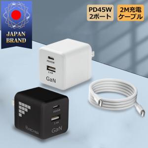 充電器ケーブルセット ACアダプター45W 60Wケーブル 2m Gan充電器 45W コンセント 充電器 PD45 急速充電 スマホ USB-A TypeC 2ポート 折りたたみ式｜8787-store