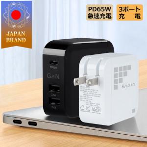 PD65W ACアダプター type c usb 急速充電 PC スマホ Gan USB-A TypeC 3ポート 折りたたみ式 iPhone Macbook ノートパソコン 65W 充電器