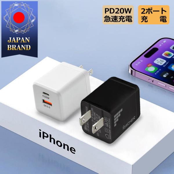 PD充電器 20W ACアダプター 充電器 type c usb 急速充電 スマホ USB-A Ty...