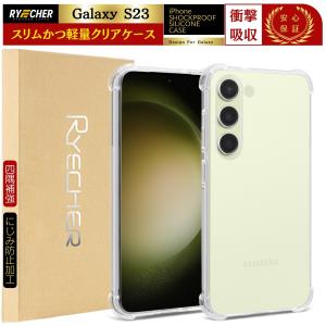 Galaxy S23 カバー ケース ホワイト 白 ハードケース 背面 ジャケット