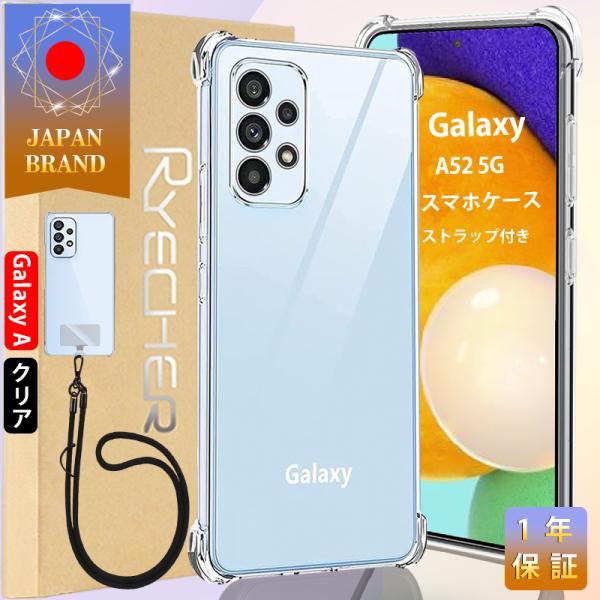 Galaxy A52 5Gスマホケース スマホストラップ スマホカバー Android ケース ギャ...