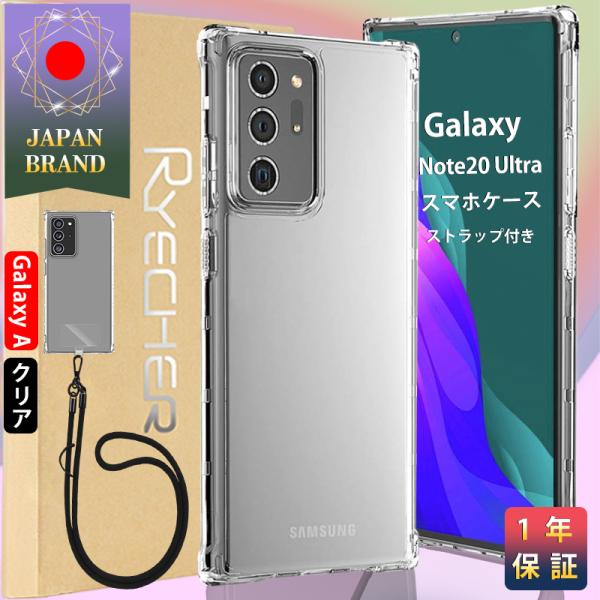 Galaxy Note20 Ultraスマホケース スマホストラップ  Android ケース ギャ...