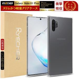 Galaxy Note10+ SC-01M SCV45 ケース ハード スマホ カバー 携帯