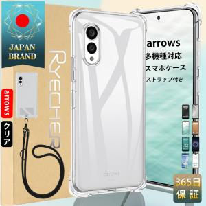 arrows We ケース スマホストラップ アローズ Be4 Plus カバー スマホケース エアクッション カバー 耐衝撃 レンズ保護 ケース エアクッション技術 衝撃吸収｜8787-store