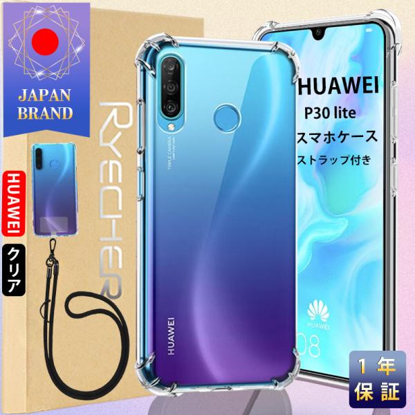 HUAWEI P30 lite スマホケース スマホストラップホルダー スマホカバー Android...