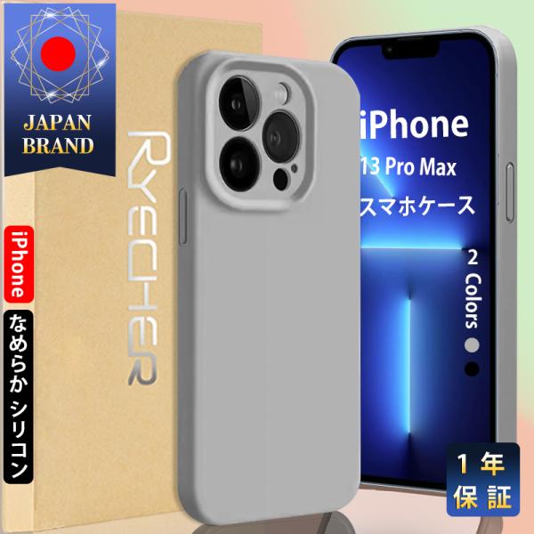 iPhone13ProMax  iPhoneケース なめらかなケース 指紋防止効果 保護ケース スマ...