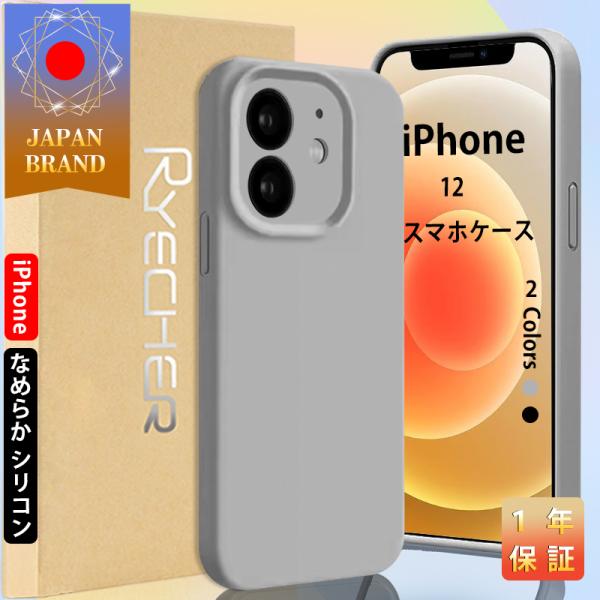 iPhone12 スマホケース iPhoneケース なめらかなケース 指紋防止効果スマホカバー 衝撃...