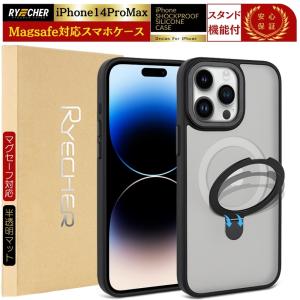 RYECHER MagSafe対応 スマホケース iPhone15ProMax ケース Magsafe対応