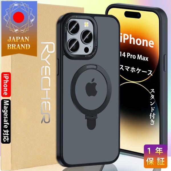 iPhone14 ProMax スマホケース iPhoneケース Magsafe対応 スタンド機能 ...