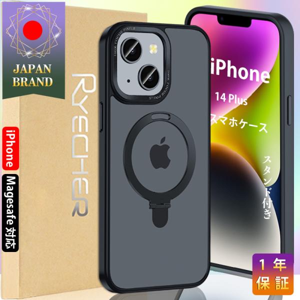 iPhone 14 Plus スマホケース iPhoneケース Magsafe対応 スタンド機能 指...