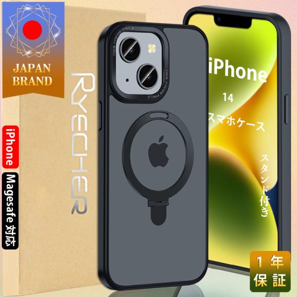 iPhone 14 スマホケース iPhoneケース Magsafe対応 スタンド機能 指紋防止 保...