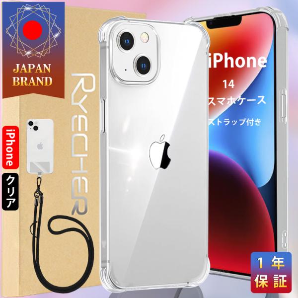 iPhone14 スマホケース iPhoneケース スマホストラップ レンズ保護 透明 カバー 耐衝...