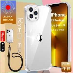 iPhone13ProMax スマホケース iPhoneケース スマホストラップ  レンズ保護 透明 カバー 耐衝撃  スマホケース エアクッション技術 高透明度｜8787-store