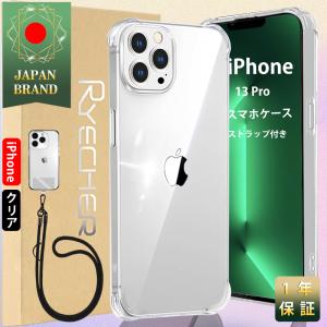 iPhone13Pro スマホケース iPhoneケース スマホストラップ  レンズ保護 透明 カバー 耐衝撃  スマホケース エアクッション技術 高透明度｜8787-store