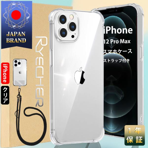 iPhone12ProMax スマホケース iPhoneケース スマホストラップ  レンズ保護 透明...