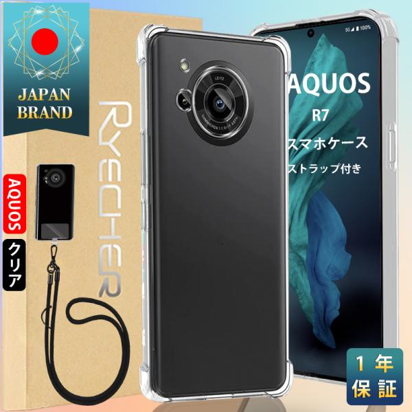 AQUOS R7 ケース スマホストラップ シャープR7 スマホカバー Android カバー 耐衝...