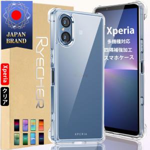 Xperia10 VI スマホケース Xperia1 VI スマホカバー Xperia5 V ケース Xperia10 V TPUケース Xperia 1 V 5 IV 10 IV 携帯カバー Xperia Ace III ケース 耐衝撃