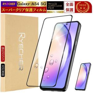 指紋認証 Galaxy A54 5G ガラスフィルム クリア 光沢 全面保護 GalaxyA54 SC-53D フィルム ギャラクシー A54 保護フィルム SCG21 液晶保護フィルム RYECHER