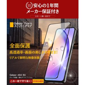 指紋認証 Galaxy A54 5G ガラスフ...の詳細画像4