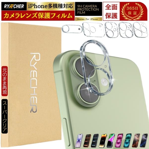 【スーパークリア・元のまま再現】iPhone カメラカバー iPhone17 Air iPhone1...