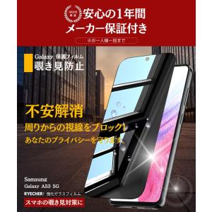 覗き見防止 Galaxy A53 SC-53C...の詳細画像4