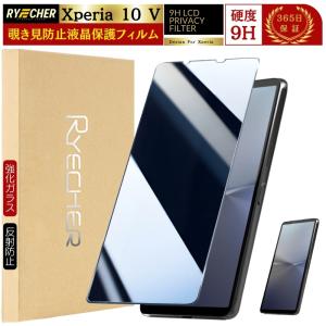 覗き見防止 Xperia 10V ガラスフィルム SO52D 保護フィルム 除き見 SO-52D フィルム Xperia 10 V SOG11 のぞき見 エクスペリア 液晶保護フィルム RYECHER