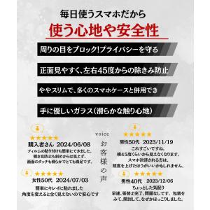 覗き見防止 Xperia 10V ガラスフィル...の詳細画像2