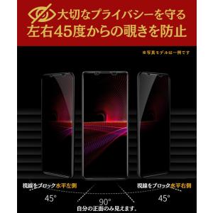 覗き見防止 Xperia 10V ガラスフィル...の詳細画像5