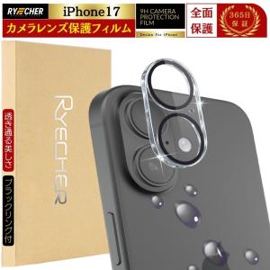 iPhone17 カメラカバー カメラレンズカバー カメラレンズ保護 アイフォン17 レンズカバー iPhone17 カメラフィルム 全面保護 一体型 レンズフィルム RYECHER