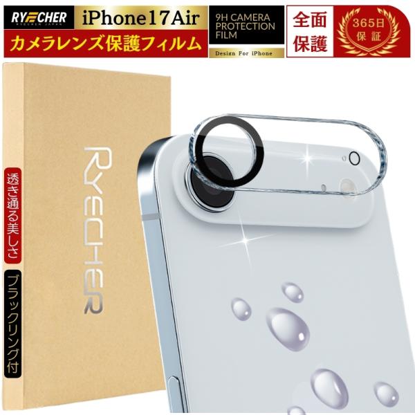 iPhone17Air カメラカバー カメラレンズカバー カメラレンズ保護 アイフォン17 エアー ...