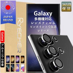 Galaxy カメラカバー S23 Ultra  レンズカバー クリア カメラ保護 フィルム 高透過率