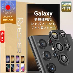 Galaxy S23+ レンズフィルム   保護フィルム  あんしん保証 ギャラクシー S23 SC...