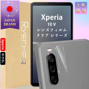 Xperia 10v レンズカバー レンズフィルム レンズ保護 エクスペリア10v カメラレンズ Xperia 保護フィルム カメラカバー クリア フィルム｜8787-store