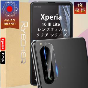 Xperia 10 III Lite レンズカバー レンズフィルム レンズ保護 エクスペリア10III Lite カメラレンズ Xperia保護フィルム カメラカバー クリア フィルム｜8787-store