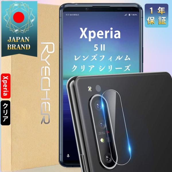 Xperia 5 II レンズカバー レンズフィルム エクスペリア5 II カメラレンズ Xperi...