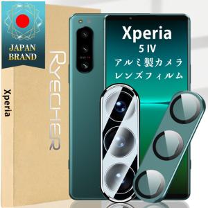Xperia 5 IV     カメラ傷予防フィルム  カメラフィルム SO-54C SOG09 A204SO ソニー おしゃれ 一体化 薄型｜8787-store