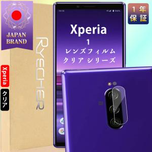 Xperia 1 レンズカバー レンズフィルム レンズ保護 エクスペリア1 カメラレンズ Xperia保護フィルム カメラカバー クリア フィルム｜8787-store