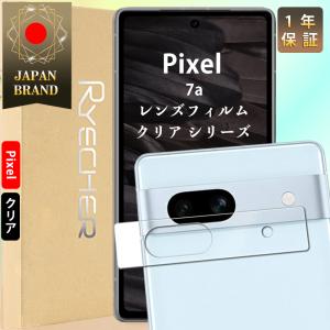 Google Pixel 7a フィルム レンズカバー ガラスフィルム ピクセル7a レンズフィルム 保護フィルム カメラレンズ カメラ保護 グーグル キズ防止 高透明度｜8787-store