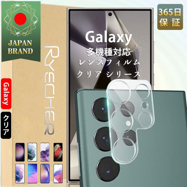 Galaxy S24 レンズフィルム Galaxy S24 Ultra カメラカバー Galaxy ...