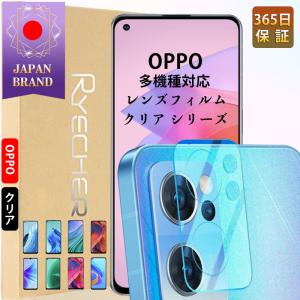 OPPO Reno13 A カメラフィルム カメラレンズ保護 ガラスフィルム リノ
