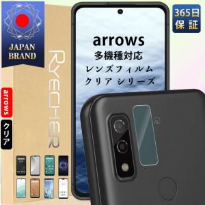 arrows We カメラ保護フィルム arrows N レンズフィルム カメラカバー カメラレンズ保護フィルム クリア カメラ保護 フィルム?ガラスフィルム 硬度9H キズ防止｜8787-store