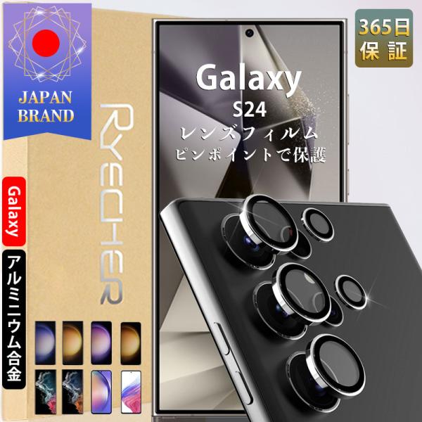 Galaxy S24 レンズフィルム Galaxy S24 Ultra カメラレンズカバー SC-5...