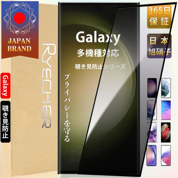 Galaxy S24 ガラスフィルム 覗き見防止 Galaxy S24 Ultra Galaxy A...