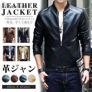 メンズ革ジャン レザージャケット ジャケット ファッション 通販 Yahoo ショッピング