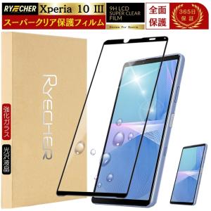 Xperia 10 III スマホフィルム Xperia 10 III ガラスフィルム 全面保護 SO-52B SOG04 A102SO 保護フィルム 高透過率 Xperia 10 III 液晶保護フィルム RYECHER