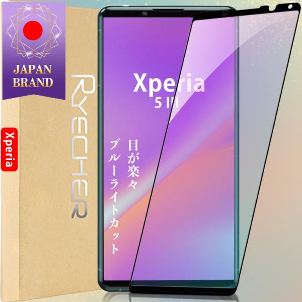 Xperia 5 III ガラスフィルム ブルーライトカット Xperia 5 III 保護フィルム...